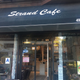 The Strand Cafe at 492 Nostrand Avenue in the Bedford-Stuyvesant neighborhood of Brooklyn, N.Y. (Oma Holloway via Facebook)
